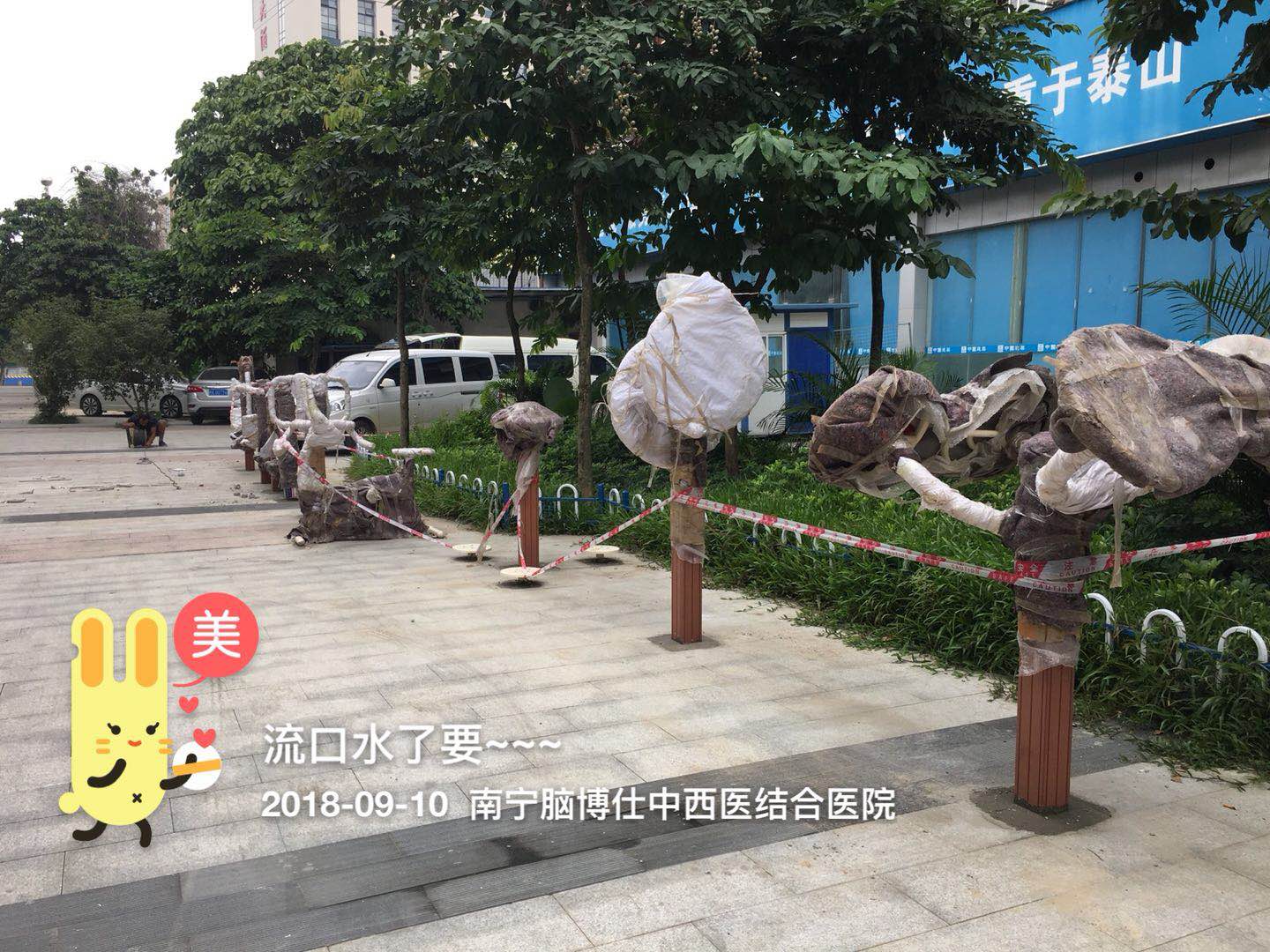 南寧地鐵二號線健身路徑項目